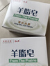 红卫羊脂皂120g*2块香皂洗脸洗澡二合一控油洁面手工肥皂去黑头 实拍图