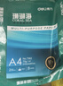 得力（deli）珊瑚海A4打印纸 75g500张*10包一箱 双面打印 加厚复印纸 整箱5000张ZF375【销冠系列】 实拍图