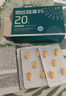 [爱九] 他达拉非片 20mg*5片*3板 男科用药 京东自营旗舰店 实拍图