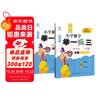 新概念小学数学举一反三3年级精讲精练（A+B全2册）全国通用奥数思维训练竞赛习题 人教版三年级同步奥赛培优教程题练习册 实拍图