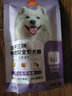 比瑞吉狗粮爱不将就冻干三拼鸭肉梨全价犬粮（全期通用）50g*4组合装 实拍图