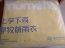 牧萌（moremerry）儿童雨衣男童女童学生上学带书包位卡通雨披 磨砂白加厚款3XL 实拍图