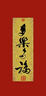 维达（Vinda）有芯卷纸 蓝色经典4层200克*10卷 厚韧大分量 卫生纸厕纸 卷筒纸 实拍图