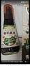 爷爷的农场有机喷雾核桃酱油100ml 减盐儿童宝宝高鲜调味 赠婴儿辅食食谱 实拍图
