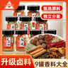 川珍香料大全9罐组合装595g厨房调料套装家庭五香炖卤料包原料辣卤 实拍图