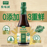 太太乐 原味鲜 头道特级鲜酱油450ml【特级酱油】0添加防腐剂 实拍图
