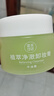 健美创研（M'AYCREATE）牛油果卸妆膏 脸部温和保湿清洁不油腻易冲洗 眼唇卸妆油水乳液霜 实拍图
