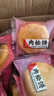 肉松饼整箱糕点蛋糕面包零食办公室解馋休闲零食馅饼早餐下午茶 肉松饼【约33个】1215g 实拍图