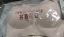 芬腾可安（FENTENGCARE）【2件装】固定乳胶杯无痕高弹裸感调整型收副乳内衣女无钢圈文胸 实拍图