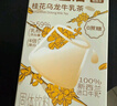 一包生活【奶茶0添加植脂末】桂花乌龙牛乳茶桂馥兰香同款22g*6可秋冬热饮 实拍图