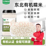 九月的诗有机糯米5斤*1罐新米江米白小圆糯粽子芒果糯饭团京东自营旗舰店 实拍图