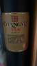 张裕特选级赤霞珠干红葡萄酒750ml圆筒装国产红酒自营自饮送礼 实拍图