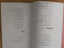 趣味天文学：趣味科学系列（深受全世界青少年喜爱。） 实拍图