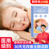 优诺康闭口贴口鼻呼吸矫正闭嘴贴张嘴睡觉儿童成人嘴巴封口贴打呼噜止鼾 I舒适型（共108贴） 实拍图