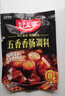 好人家香肠调料220g四川麻辣五香灌香肠调料 自制广式腊肠 肠衣年货料 五香香肠调料1袋（25年新货） 实拍图