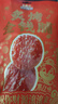 三只松鼠蜜汁金钱脯100g 猪肉干猪肉脯肉脯休闲零食即食靖江小吃 实拍图