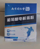 丽天承 南京同仁堂葡萄糖电解质粉冲剂补水液饮料儿童老年成人300g 实拍图
