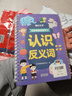 时光学（SHIGUANGXUE）识字早教安静书早教儿童玩具粘贴书学前识字卡片男孩女孩生日礼物 实拍图