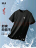 HLA海澜之家短袖T恤男中华龙凉感撞色印花大码短袖男【安心品质】 实拍图