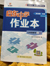 【现货速发】2025版/2026版启东中学作业本七年级上册数学语文英语生物地理历史道法初中七年级上册教材同步训练课时作业本 25秋 七年级上册【数学】江苏版 实拍图