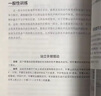 美国国家体能协会速度训练指南 修订版(人邮体育出品) 实拍图