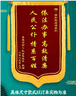 沪兴 锦旗定制卡3D立体镀金字订做制作送老师医生律师月嫂物业教师节礼物送老师 水晶配件/大龙须/镀金字+锦袋 70*110cm 实拍图