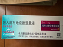 【原研进口药】[普米克令舒] 吸入用布地奈德混悬液 2ml:1mg*5支/板*1板/袋*6袋/盒 实拍图