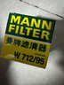 曼牌滤清器曼牌(MANNFILTER)滤清器机油滤 机油滤芯机油格 W712/95 高尔夫7嘉旅捷达宝来速腾晶锐 实拍图