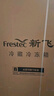 新飞（Frestec）281L法式多门小型电冰箱 四门三温中门软冷冻 节能省电保鲜 国家补贴 BCD-281K7AT 实拍图