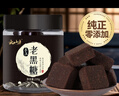 云山半 红糖 手工老黑糖 大姨妈红糖块230g 可制作黑糖红糖姜茶 实拍图