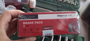万孚08001刹车片前片刹车皮日产奇骏逍客启辰D60/T60/T70/T90海马S5 实拍图