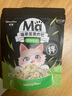 MamyPets猫草蛋黄鸡肉冻干猫零食毛球克星鸡胸肉猫咪化毛排毛球猫薄荷40g 实拍图