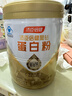 汤臣倍健蛋白粉蛋白质粉 中老年成人增免疫力动植物双蛋补充营养 尊耀蛋白粉300g单罐装（促销装） 实拍图