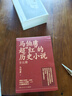 马伯庸超红的历史小说：两京十五日+长安十二时辰（新版）+三国配角演义（套装共5册） 小说 中南传媒 实拍图