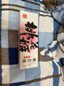 东阿阿胶桃花姬阿胶糕180g礼袋款即食阿胶糕礼盒补品糕送长辈倪妮推荐 实拍图
