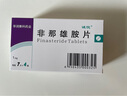[诚悦]非那雄胺片 1mg*28片 6盒装 27年3月过期 实拍图