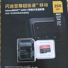 闪迪（SanDisk）256GB TF(MicroSD)内存卡 4K极速金卡A2 V30 U3行车记录仪 运动相机无人机 监控存储卡 读190MB/s 实拍图