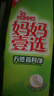  妈妈壹选餐具净洗洁精1kg*3 A类食品用果蔬清洗剂宝宝用洗涤灵 实拍图
