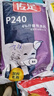 传是 P240 4%仔猪预混料 猪用饲料  仔猪用 净重20kg 猪饲料 北农传世 20kg 实拍图