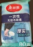 美丽雅 鞋套一次性无纺布加厚80只防滑室内机房样板间家用防尘透气脚套 实拍图