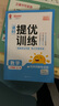 阳光同学 2025秋新品 课时提优训练优化作业二年级上册数学人教版同步教材练习册一课一练 实拍图
