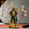 武财神关公摆件家用招财立刀九龙五旗关二爷关帝神像店铺 彩绘版16寸【高约40CM】 实拍图