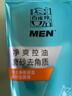 百雀羚男士洗面奶净衡保湿磨砂洁面膏100g品质国货生日礼物 实拍图
