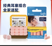 安耳悠 德国进口 耳塞防噪音睡觉不伤耳朵睡眠套装 不入耳蜡丸+soft2副 实拍图