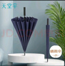 天堂 长柄加大雨伞半自动强抗风商务直杆伞晴雨伞65*16骨11013E深藏青 实拍图