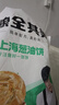 粮全其美老上海葱油饼 儿童早餐食品100g*20片装手抓饼早茶点心 实拍图