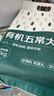 金福乔府大院 京觅 2025年新米 有机五常大米 官方溯源 原粮稻花香2号10斤 实拍图