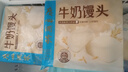 广州酒家利口福 牛奶馒头600g*2袋 48个 儿童早餐 包子馒头 速食食品 面点 实拍图