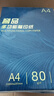 【开学特惠】a4纸打印纸 80g复印纸 多功能双面办公用纸草稿纸白纸 80g-2包/共1000张 实拍图