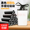 京东物流 升级规格 家用垃圾袋背心手提式厨房宿舍点断塑料袋 新人0.01-25只 实拍图